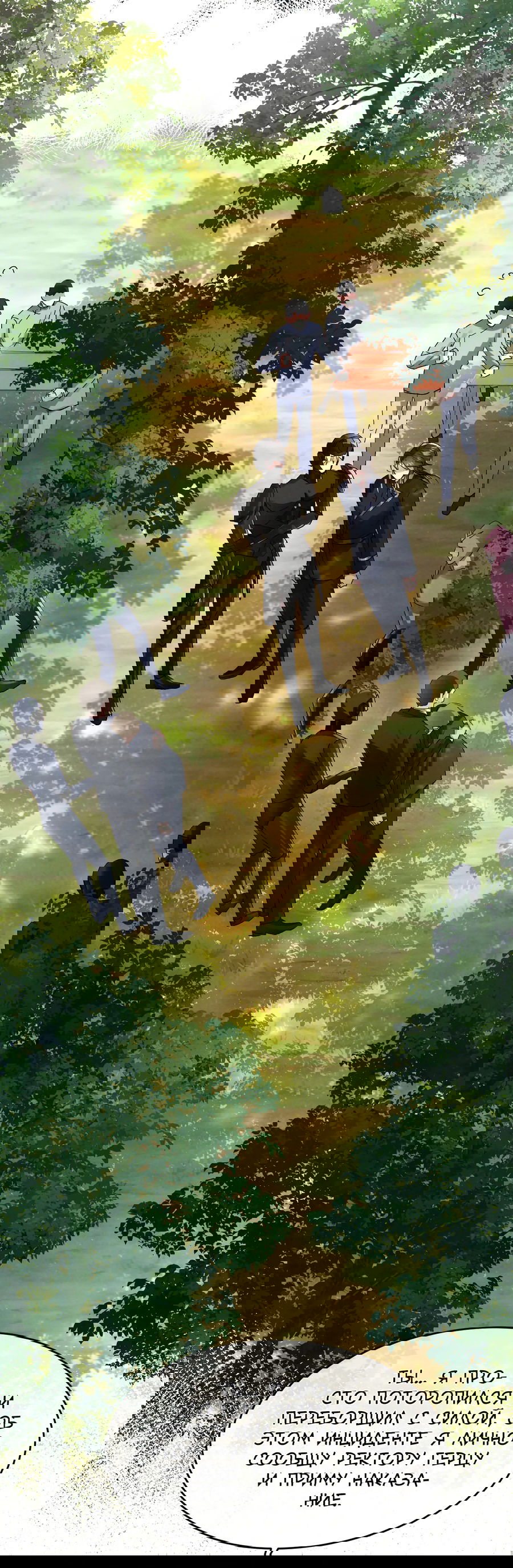 Манга Равнодушный командир начинает плакать, как только его поцелуют - Глава 21 Страница 27