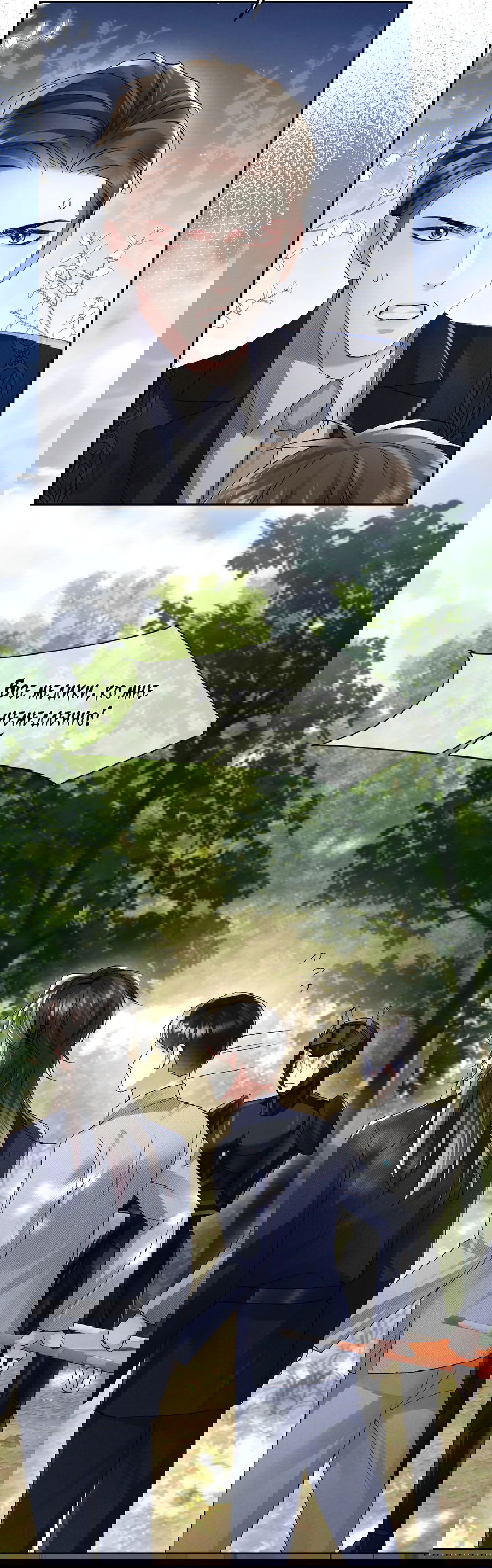 Манга Равнодушный командир начинает плакать, как только его поцелуют - Глава 21 Страница 28