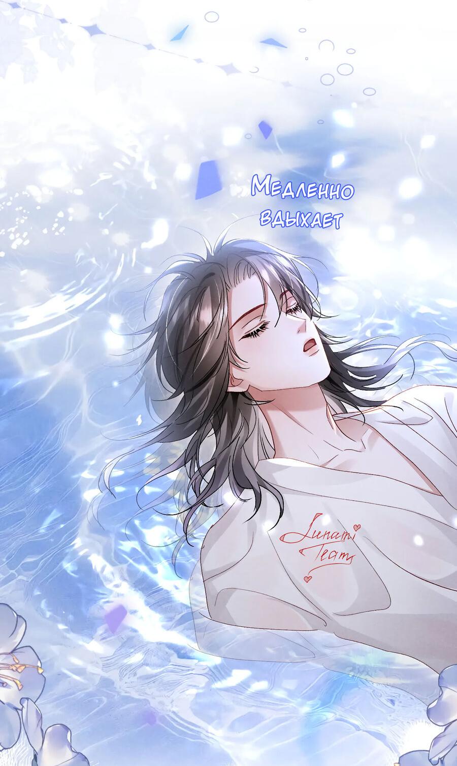 Манга Равнодушный командир начинает плакать, как только его поцелуют - Глава 23 Страница 18