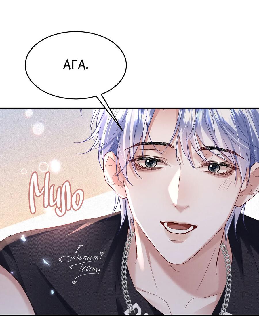 Манга Равнодушный командир начинает плакать, как только его поцелуют - Глава 23 Страница 16