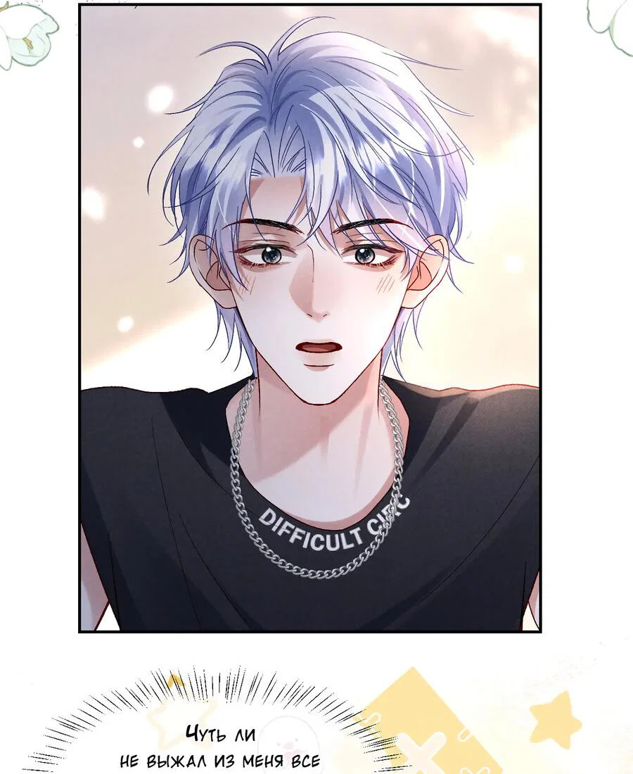 Манга Равнодушный командир начинает плакать, как только его поцелуют - Глава 23 Страница 28