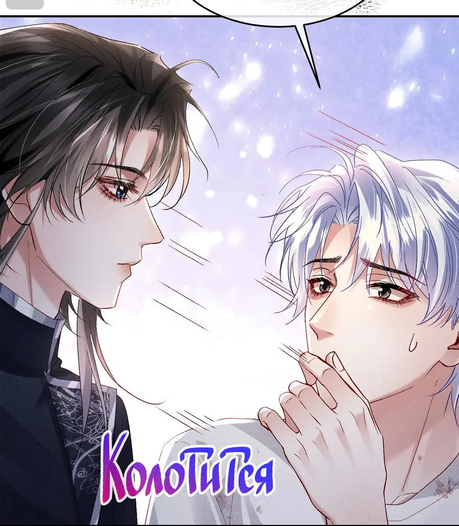 Манга Равнодушный командир начинает плакать, как только его поцелуют - Глава 22 Страница 10
