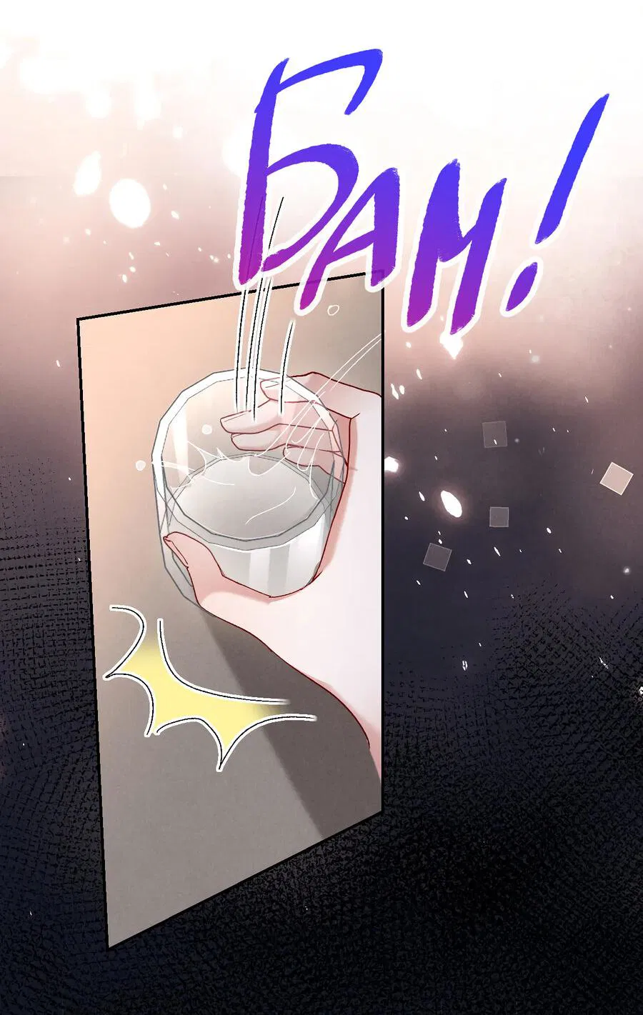 Манга Равнодушный командир начинает плакать, как только его поцелуют - Глава 22 Страница 21