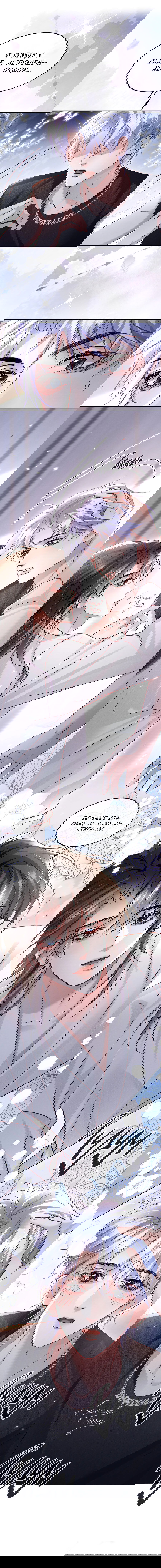 Манга Равнодушный командир начинает плакать, как только его поцелуют - Глава 24 Страница 2