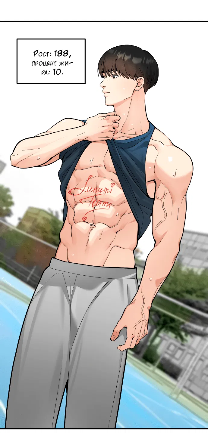 Манга Равнодушный командир начинает плакать, как только его поцелуют - Глава 25 Страница 39