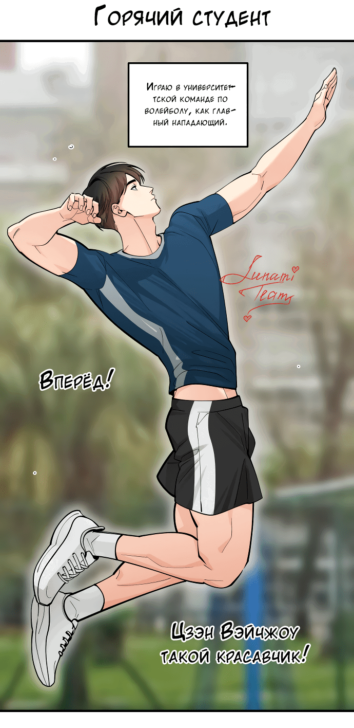 Манга Равнодушный командир начинает плакать, как только его поцелуют - Глава 25 Страница 40