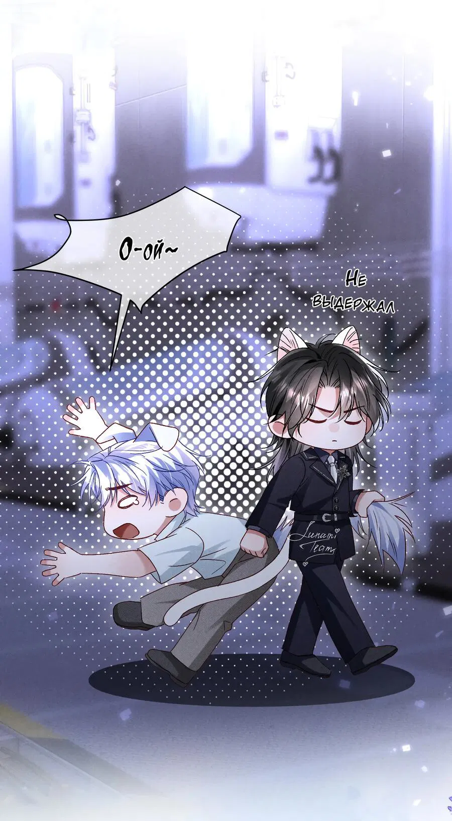 Манга Равнодушный командир начинает плакать, как только его поцелуют - Глава 27 Страница 26