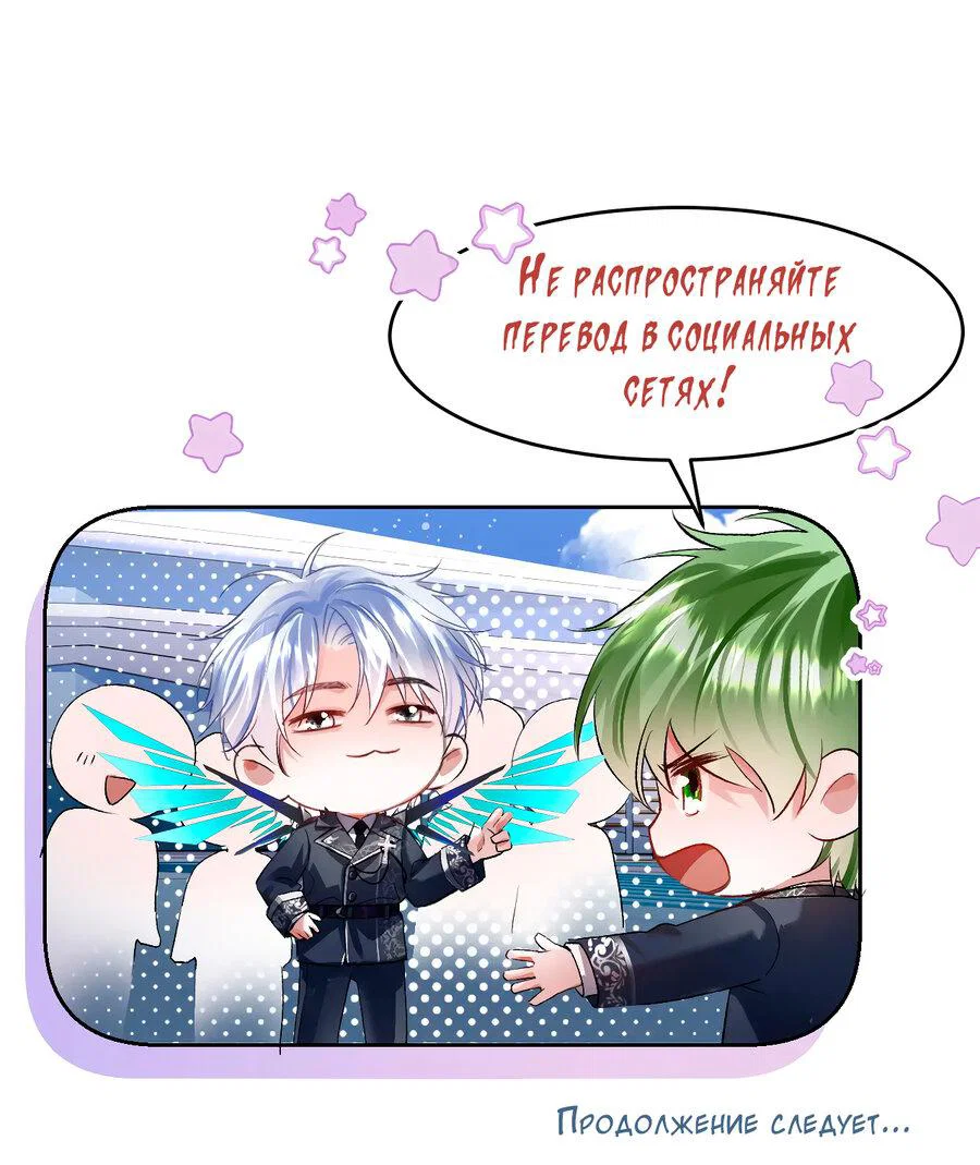 Манга Равнодушный командир начинает плакать, как только его поцелуют - Глава 27 Страница 35