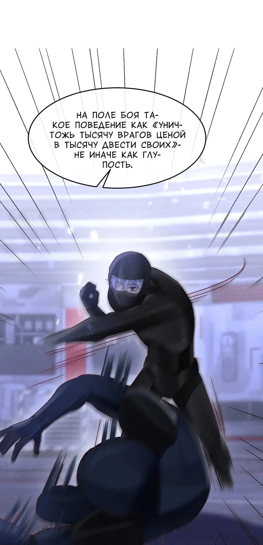 Манга Равнодушный командир начинает плакать, как только его поцелуют - Глава 27 Страница 17