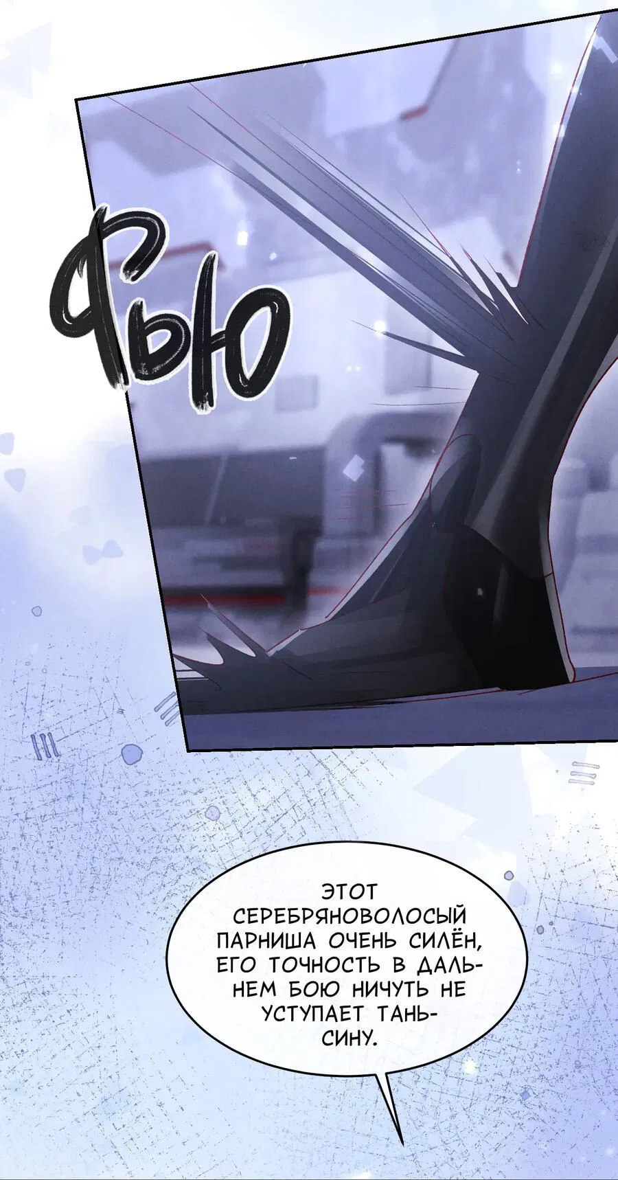 Манга Равнодушный командир начинает плакать, как только его поцелуют - Глава 26 Страница 16