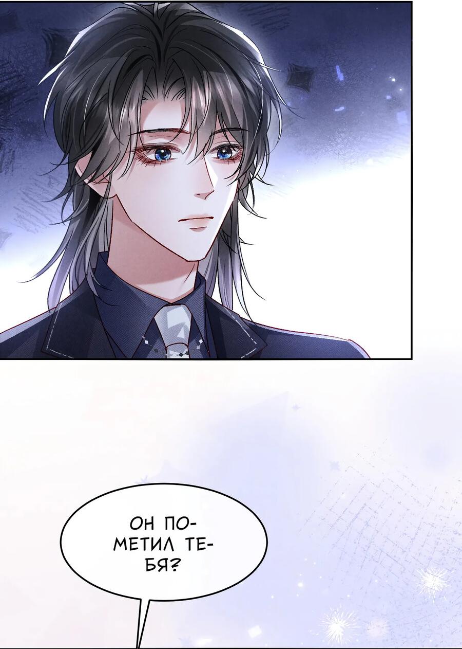 Манга Равнодушный командир начинает плакать, как только его поцелуют - Глава 28 Страница 4