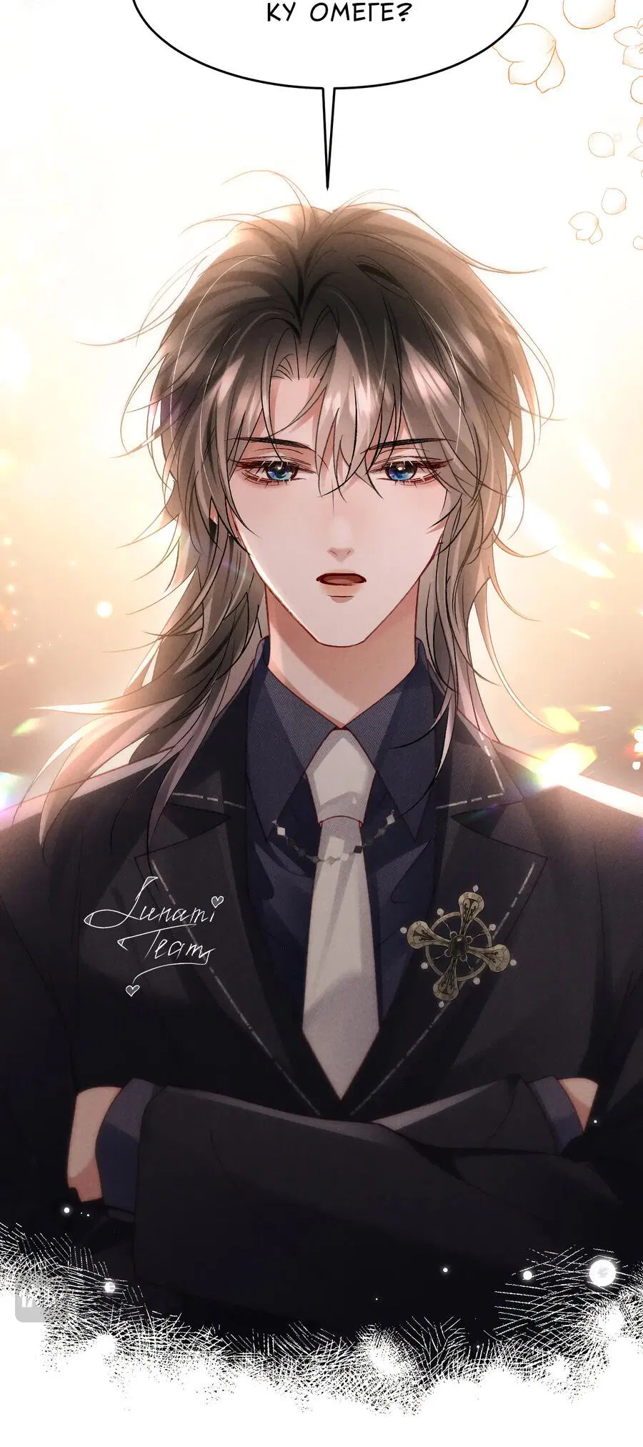 Манга Равнодушный командир начинает плакать, как только его поцелуют - Глава 28 Страница 34