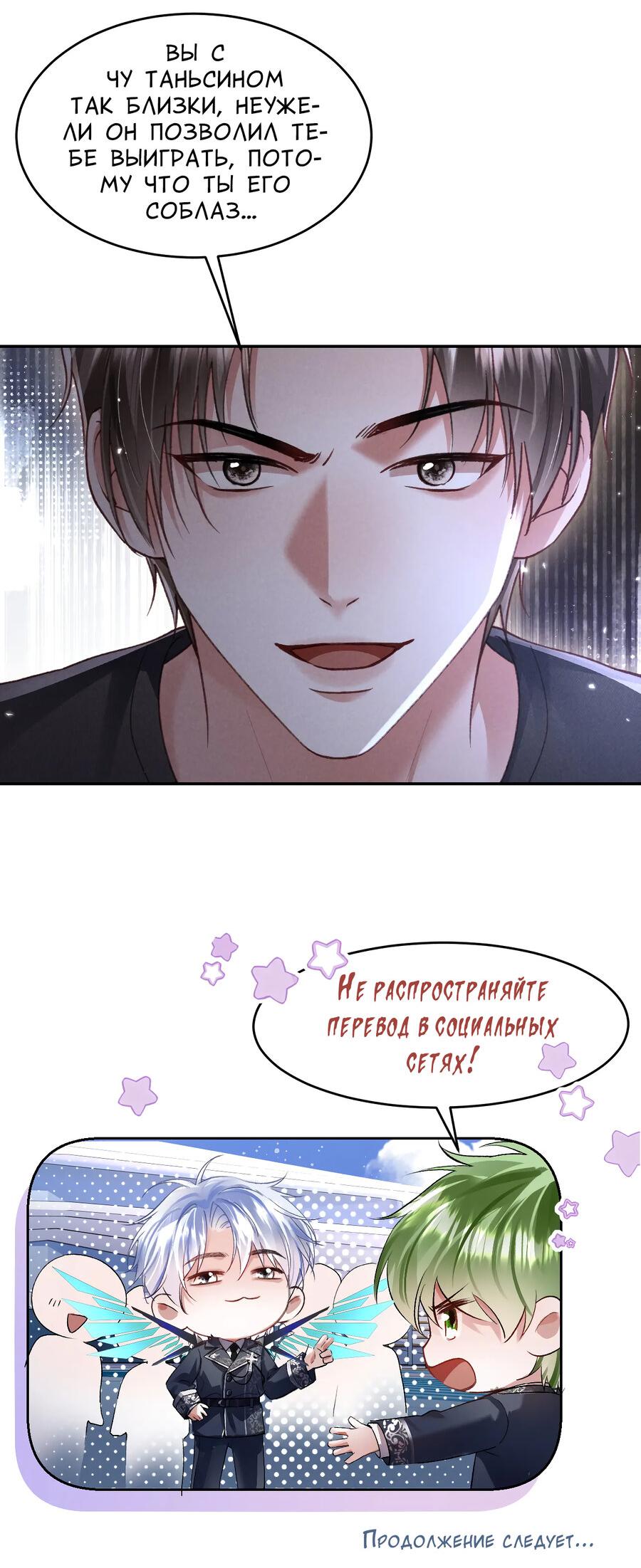 Манга Равнодушный командир начинает плакать, как только его поцелуют - Глава 29 Страница 39