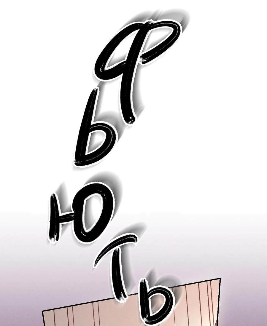 Манга Равнодушный командир начинает плакать, как только его поцелуют - Глава 29 Страница 26