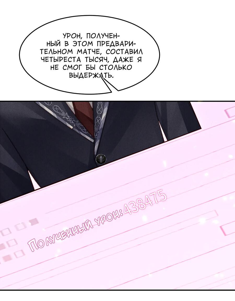 Манга Равнодушный командир начинает плакать, как только его поцелуют - Глава 29 Страница 15