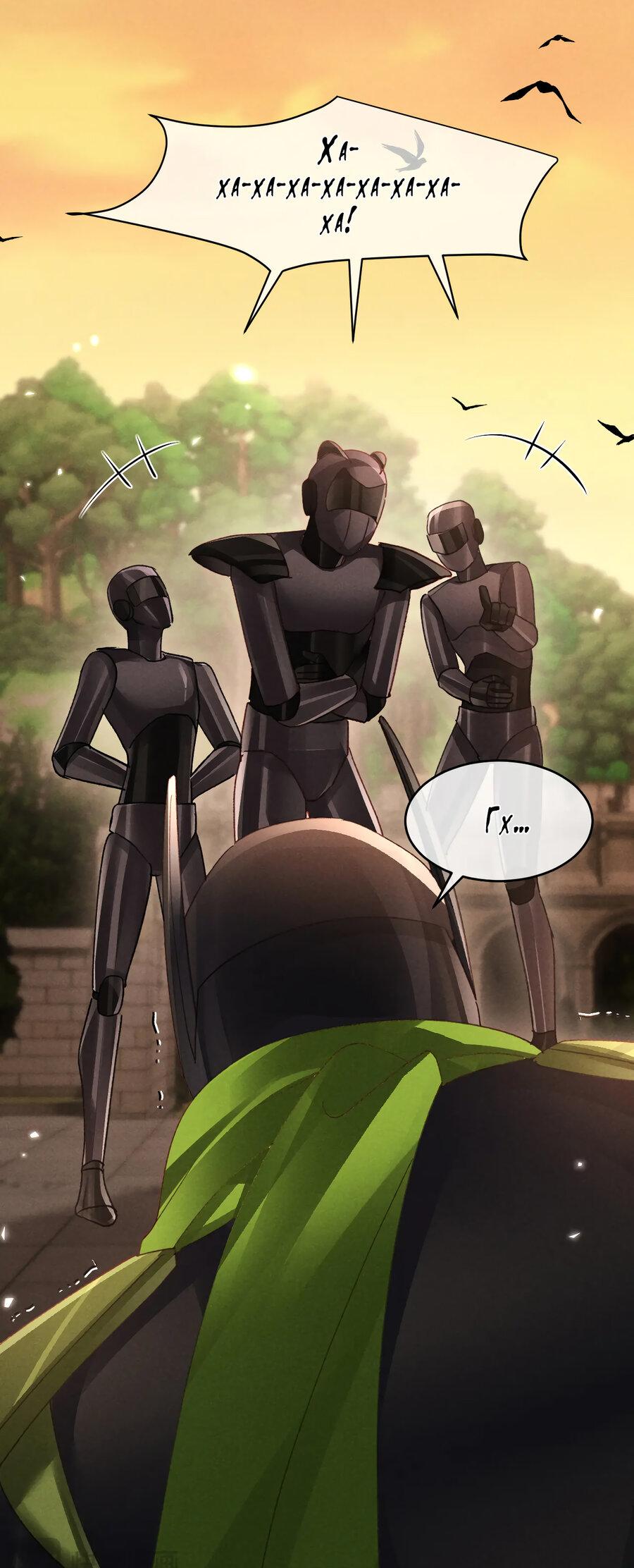 Манга Равнодушный командир начинает плакать, как только его поцелуют - Глава 30 Страница 14