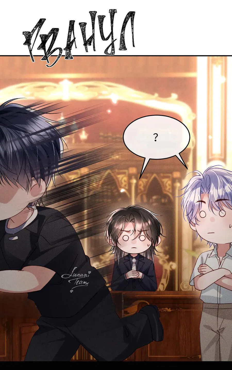 Манга Равнодушный командир начинает плакать, как только его поцелуют - Глава 30 Страница 10