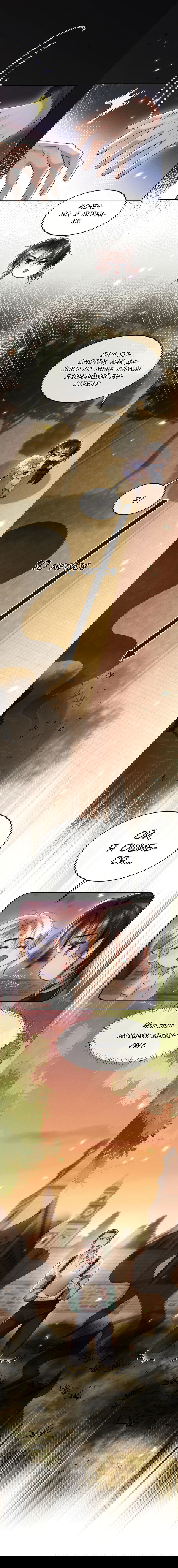 Манга Равнодушный командир начинает плакать, как только его поцелуют - Глава 30 Страница 33