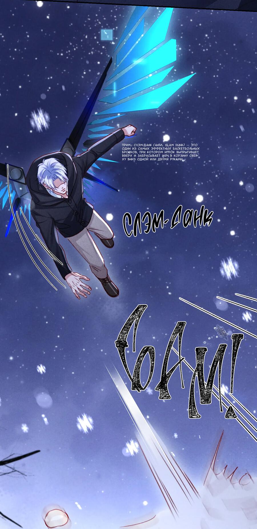 Манга Равнодушный командир начинает плакать, как только его поцелуют - Глава 32 Страница 37