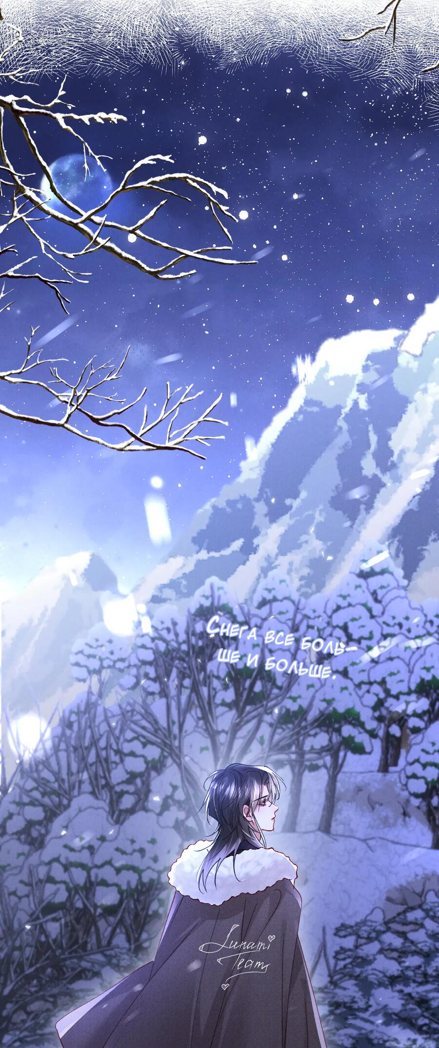 Манга Равнодушный командир начинает плакать, как только его поцелуют - Глава 32 Страница 5