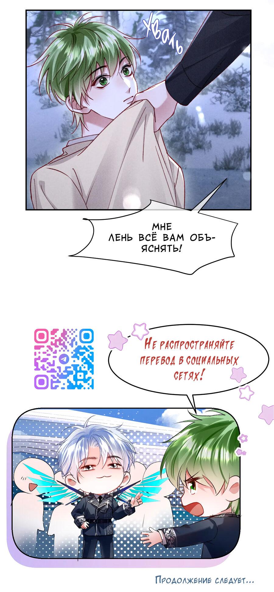 Манга Равнодушный командир начинает плакать, как только его поцелуют - Глава 32 Страница 39