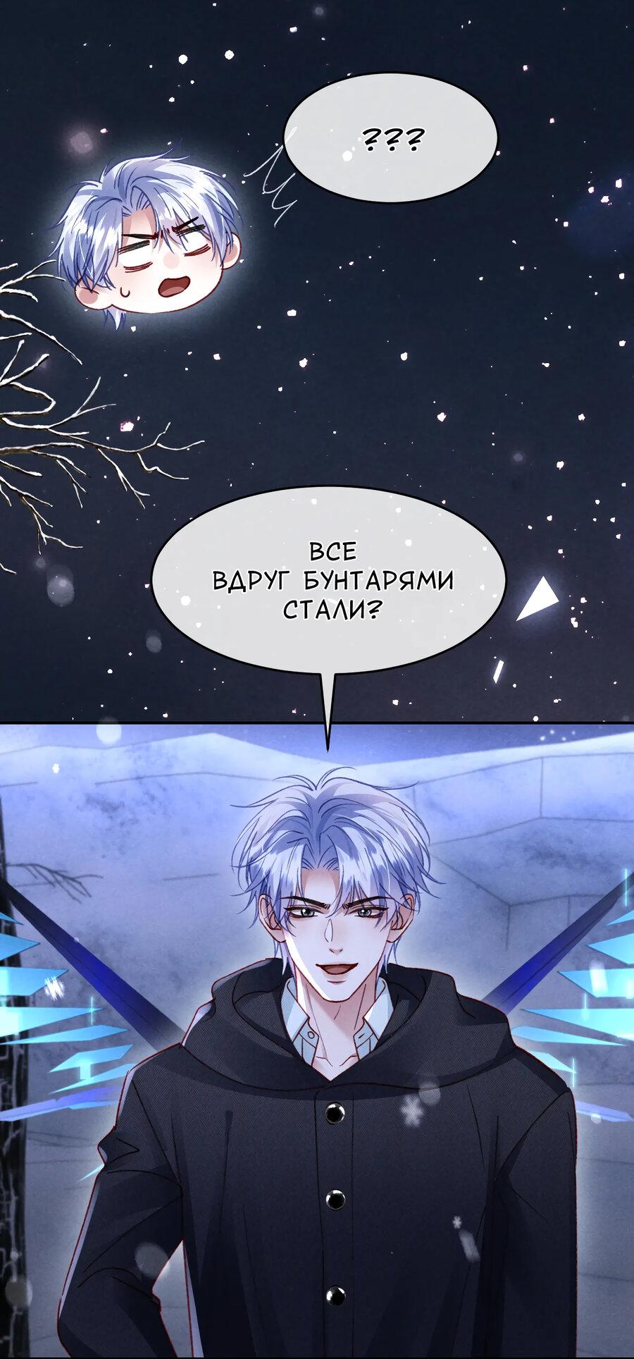 Манга Равнодушный командир начинает плакать, как только его поцелуют - Глава 32 Страница 35