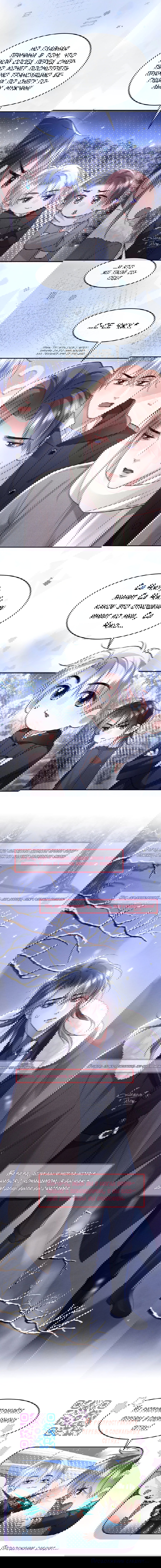 Манга Равнодушный командир начинает плакать, как только его поцелуют - Глава 31 Страница 30