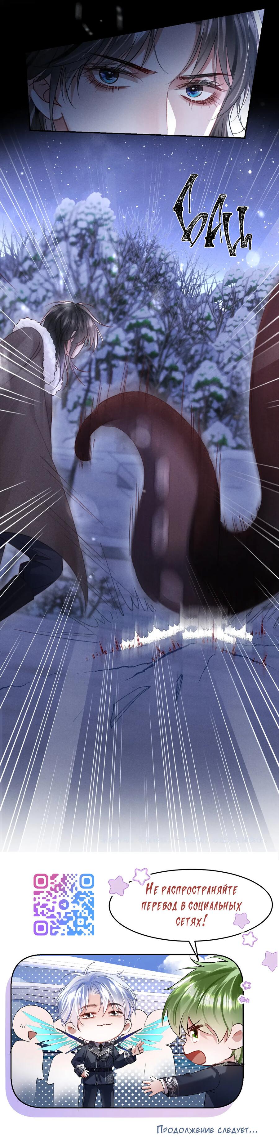 Манга Равнодушный командир начинает плакать, как только его поцелуют - Глава 33 Страница 35