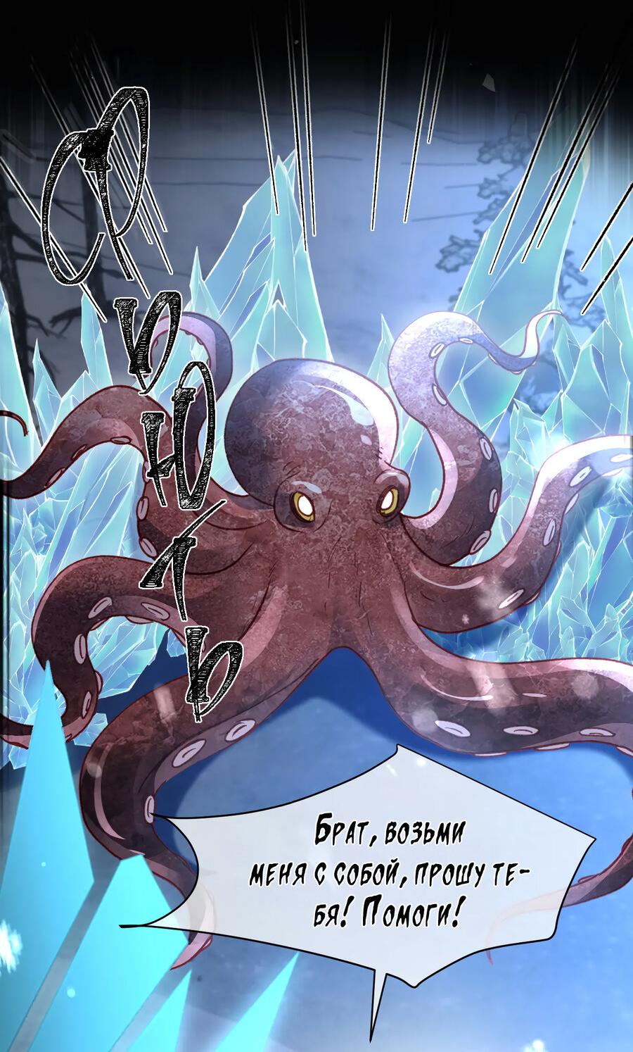 Манга Равнодушный командир начинает плакать, как только его поцелуют - Глава 33 Страница 18