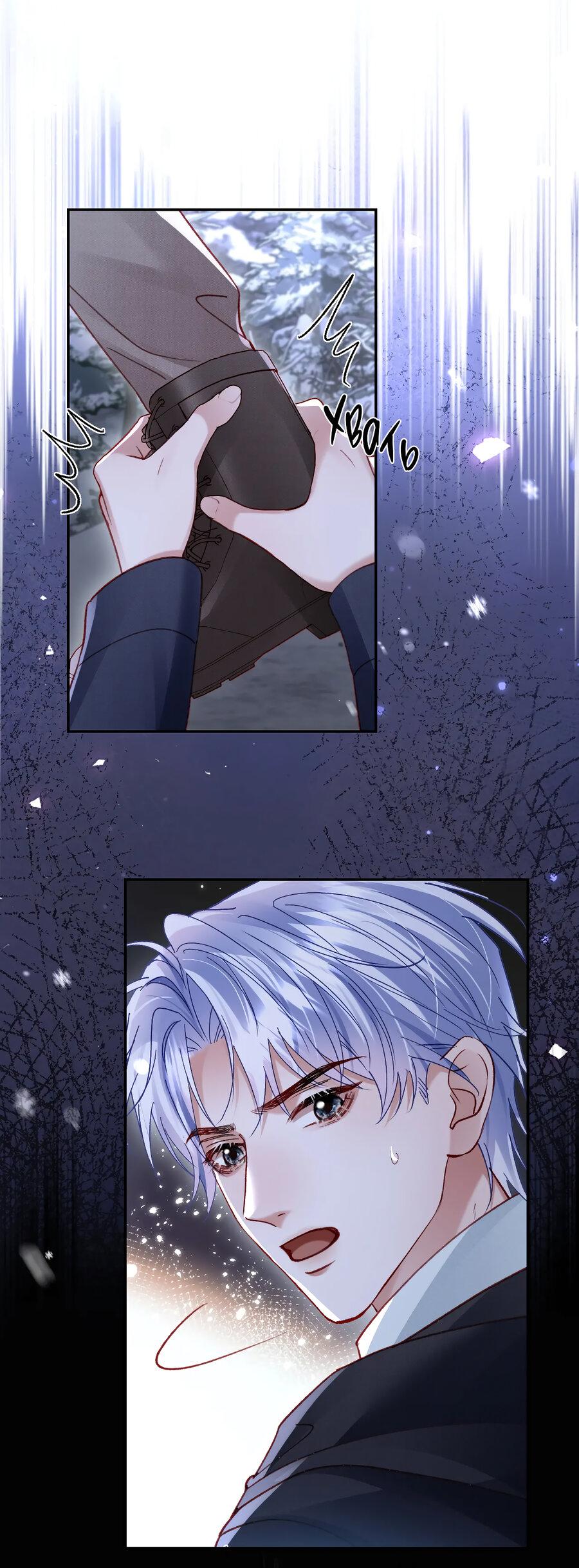 Манга Равнодушный командир начинает плакать, как только его поцелуют - Глава 33 Страница 17