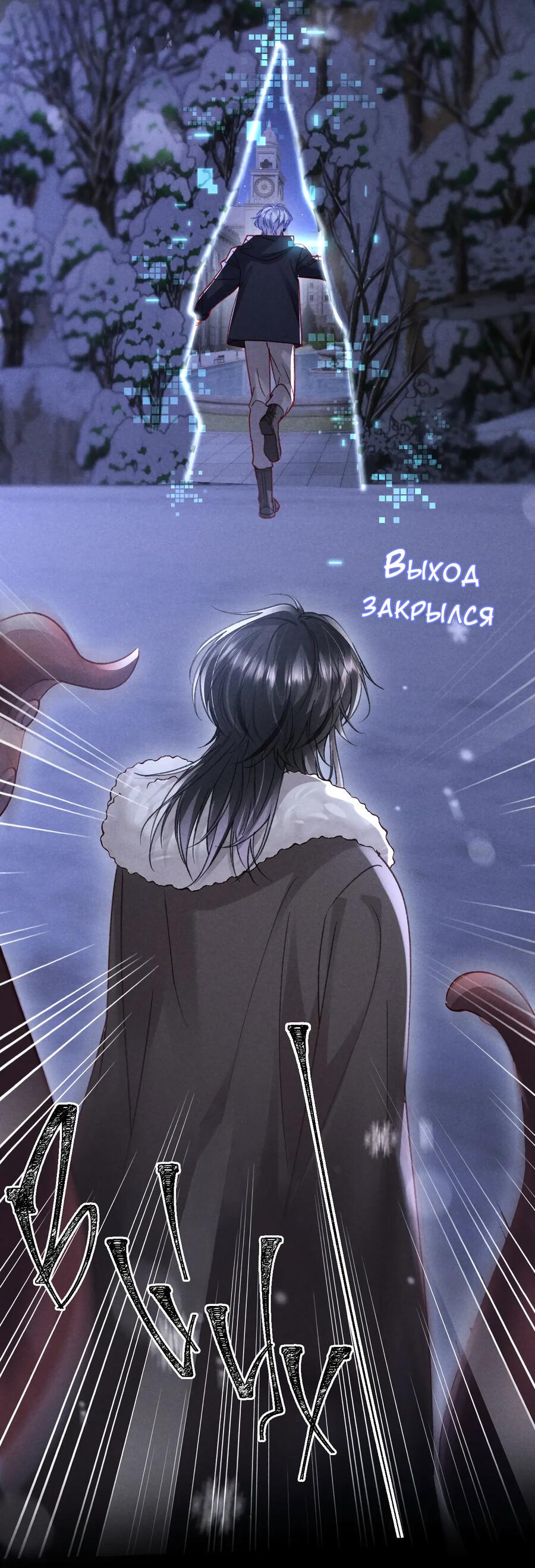 Манга Равнодушный командир начинает плакать, как только его поцелуют - Глава 33 Страница 34