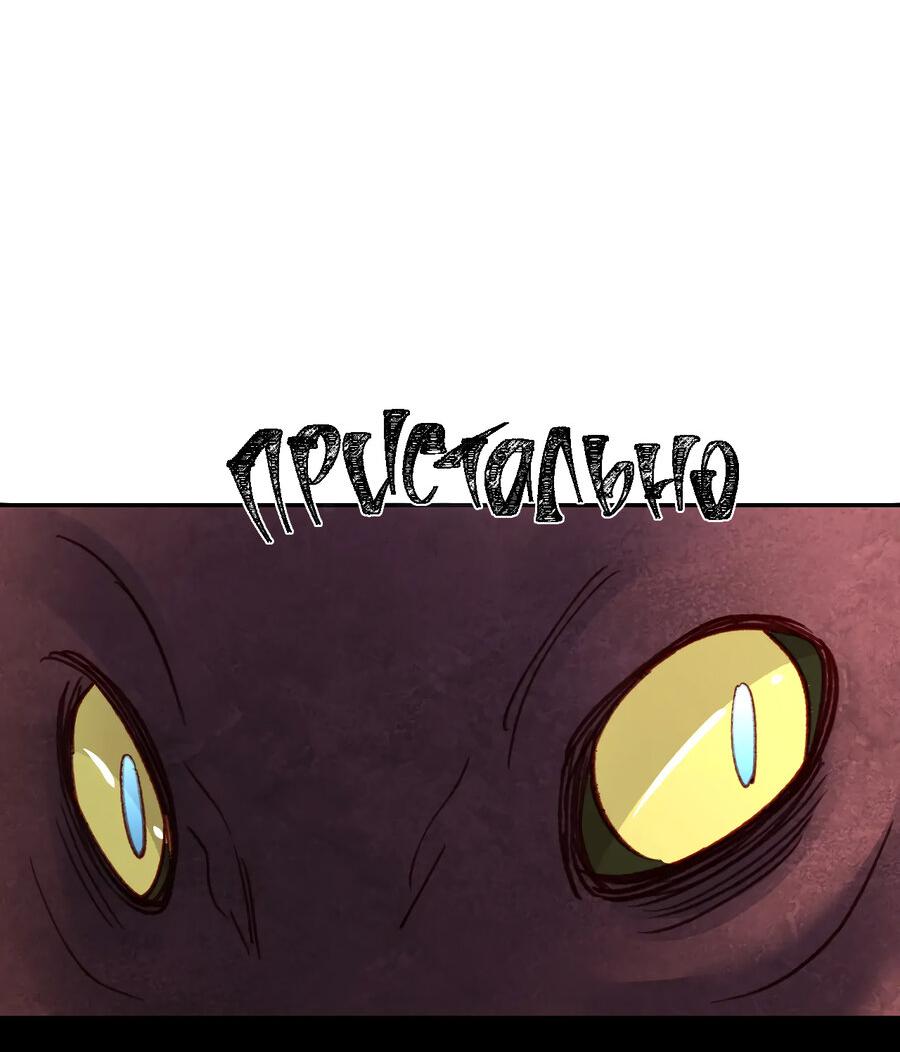 Манга Равнодушный командир начинает плакать, как только его поцелуют - Глава 33 Страница 14