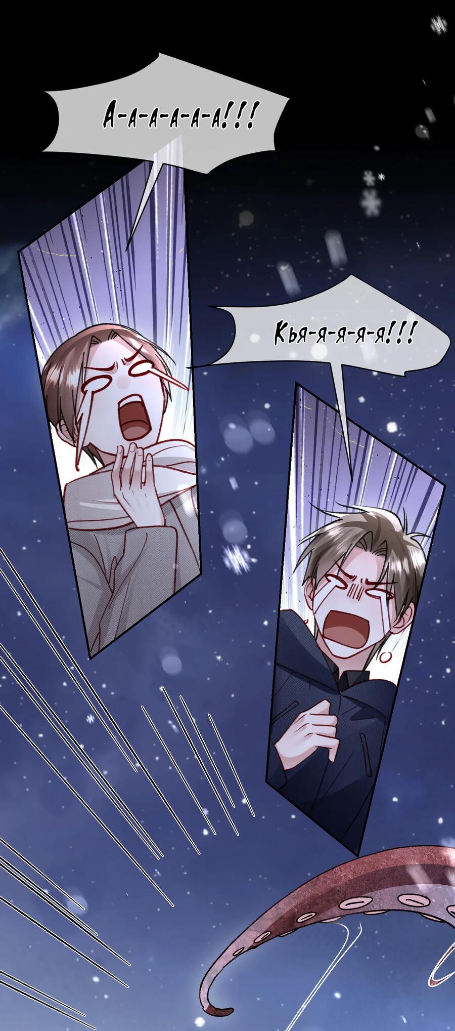 Манга Равнодушный командир начинает плакать, как только его поцелуют - Глава 33 Страница 15