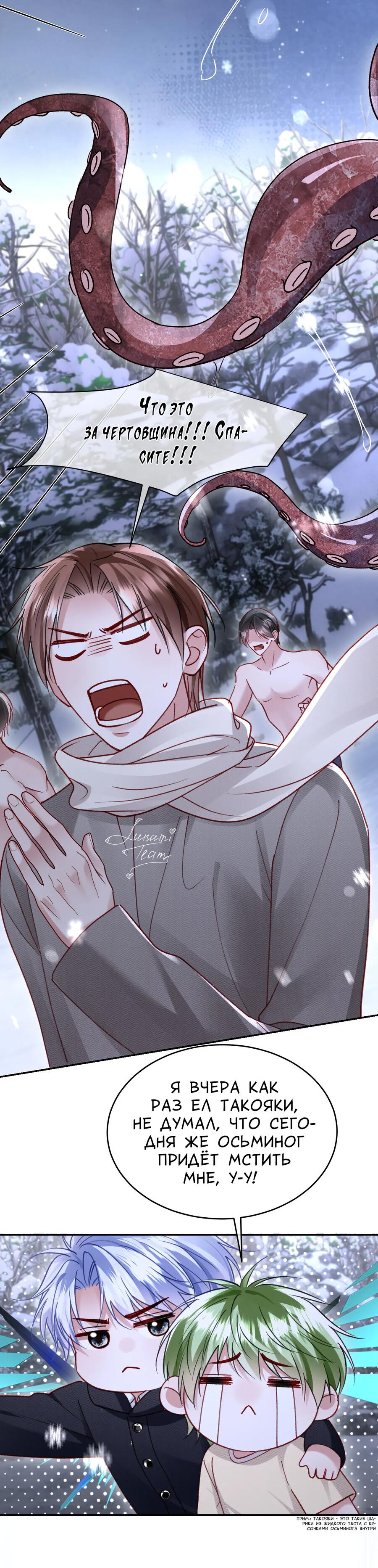 Манга Равнодушный командир начинает плакать, как только его поцелуют - Глава 33 Страница 16