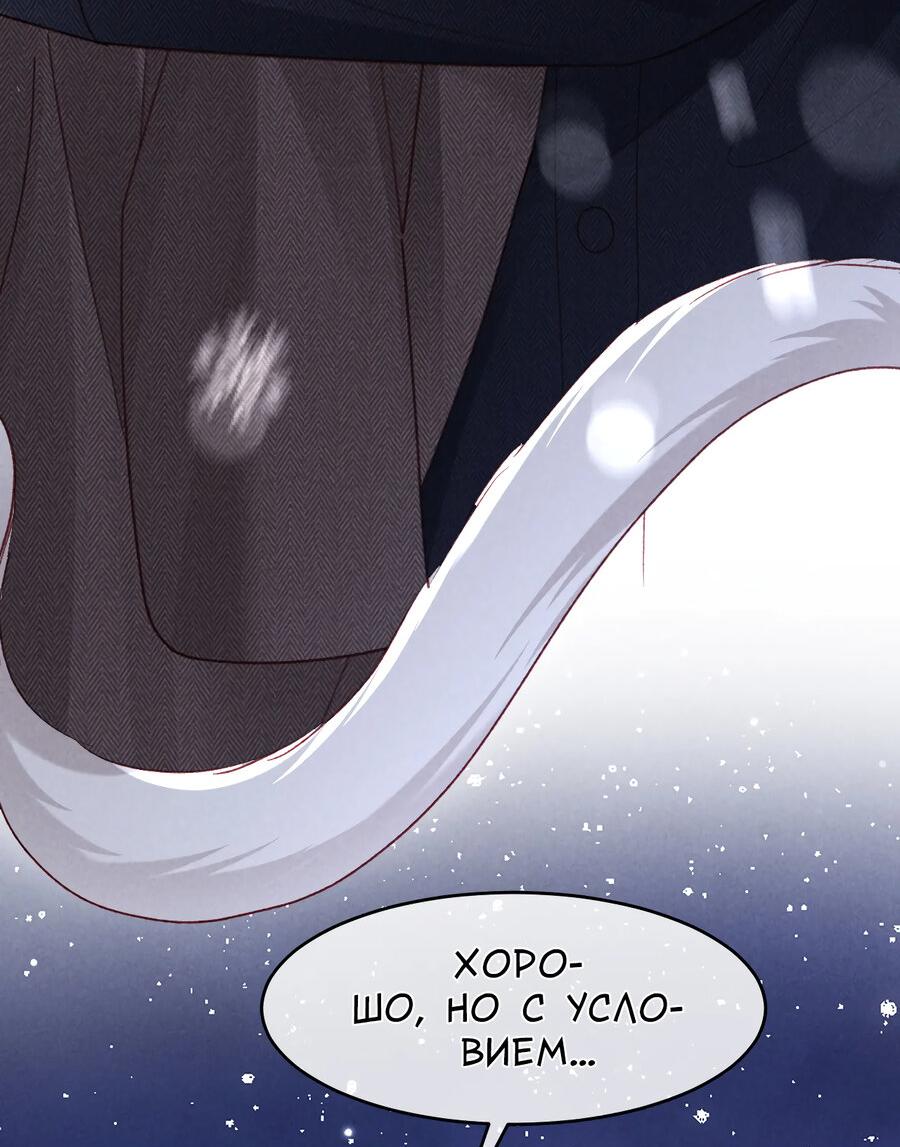 Манга Равнодушный командир начинает плакать, как только его поцелуют - Глава 34 Страница 16