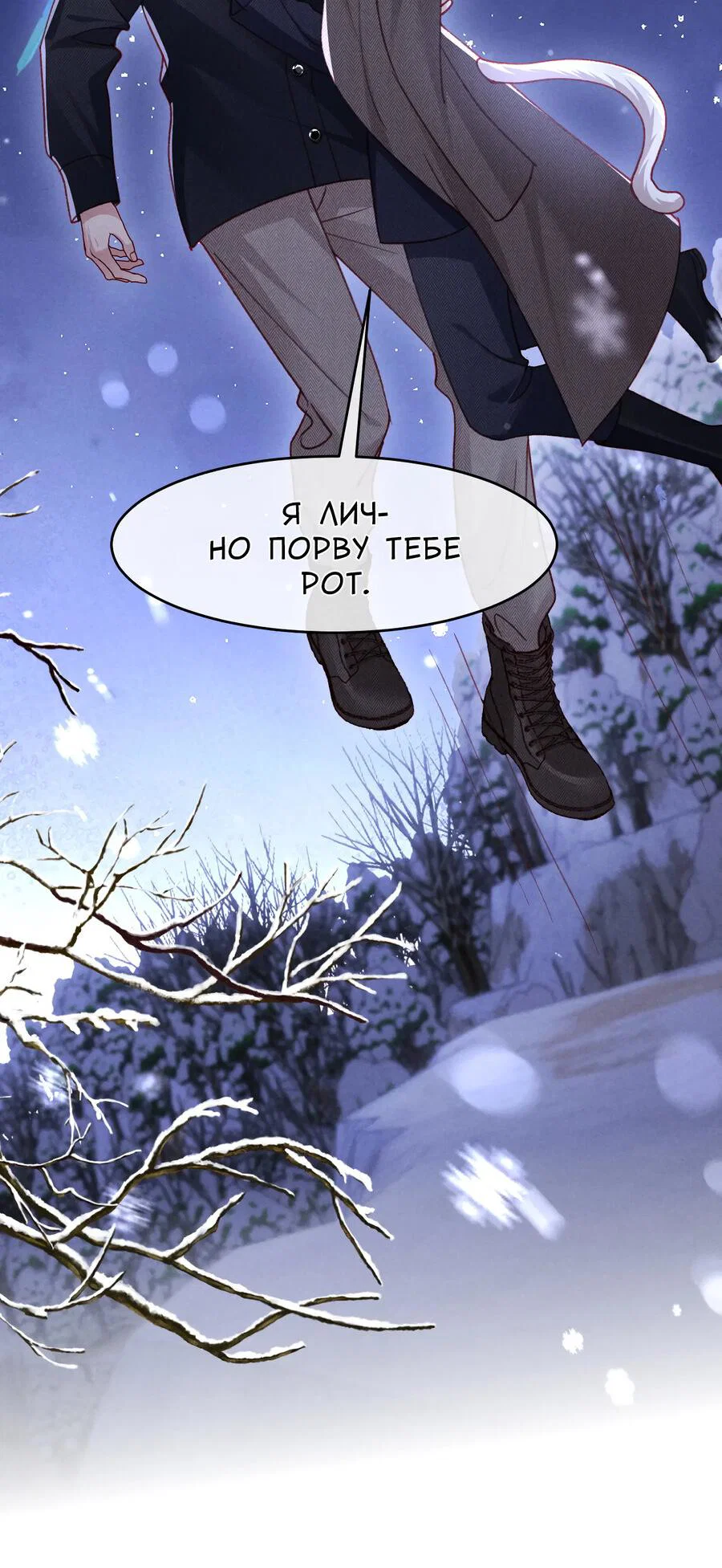 Манга Равнодушный командир начинает плакать, как только его поцелуют - Глава 34 Страница 11