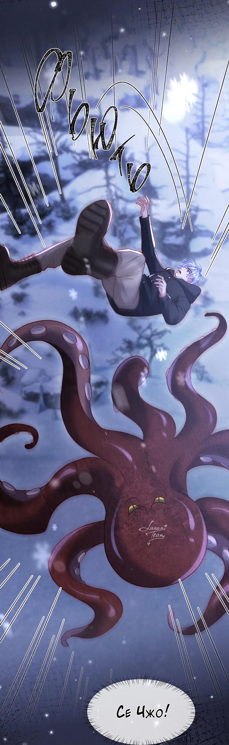 Манга Равнодушный командир начинает плакать, как только его поцелуют - Глава 34 Страница 29