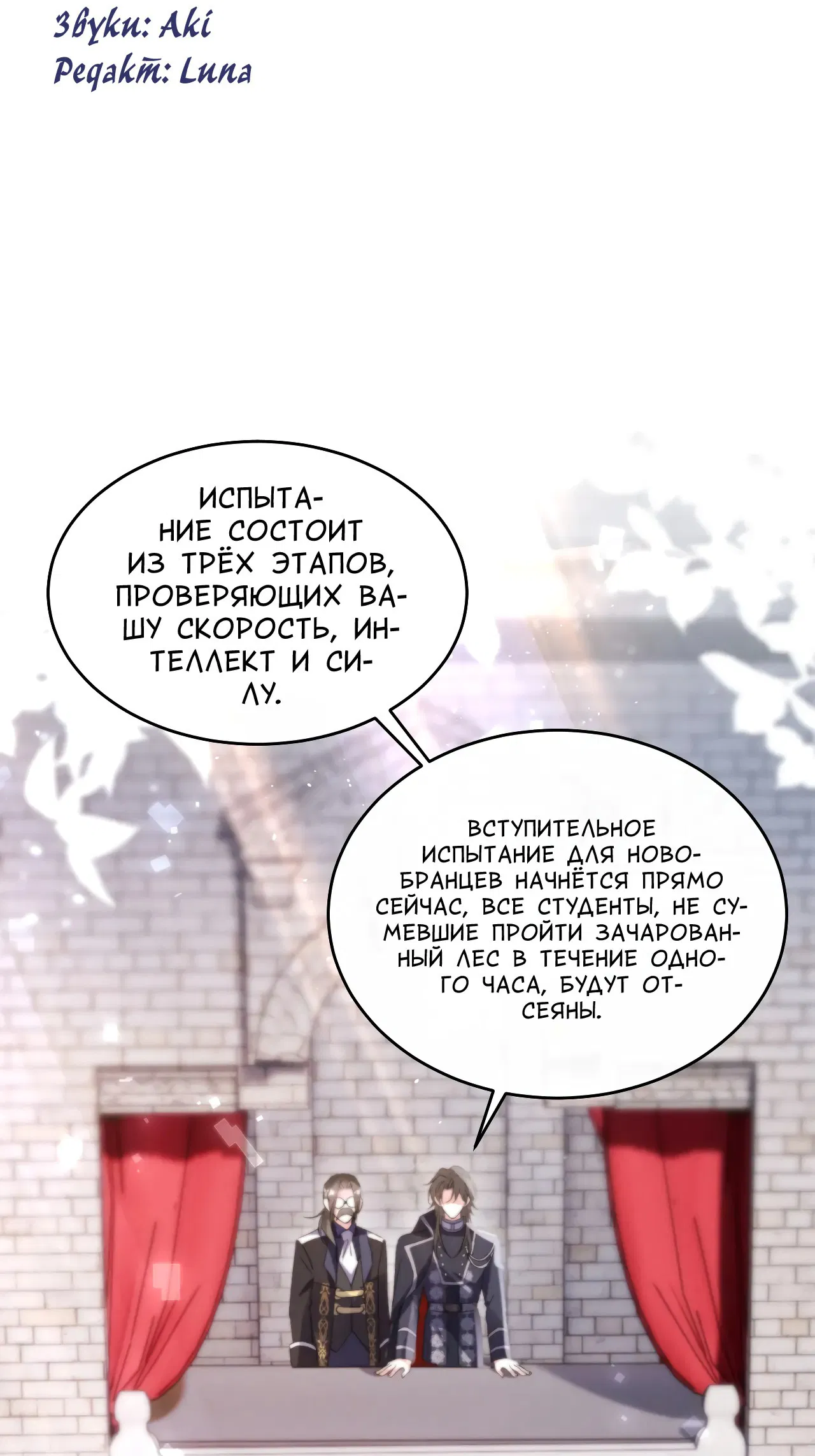 Манга Равнодушный командир начинает плакать, как только его поцелуют - Глава 7 Страница 3