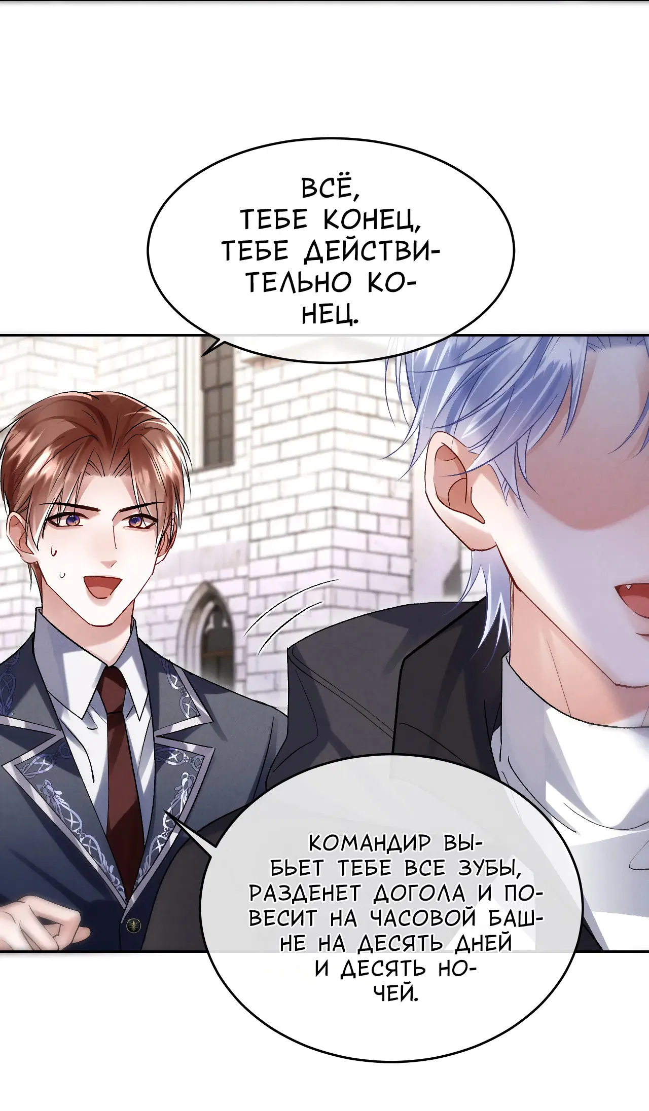 Манга Равнодушный командир начинает плакать, как только его поцелуют - Глава 6 Страница 28