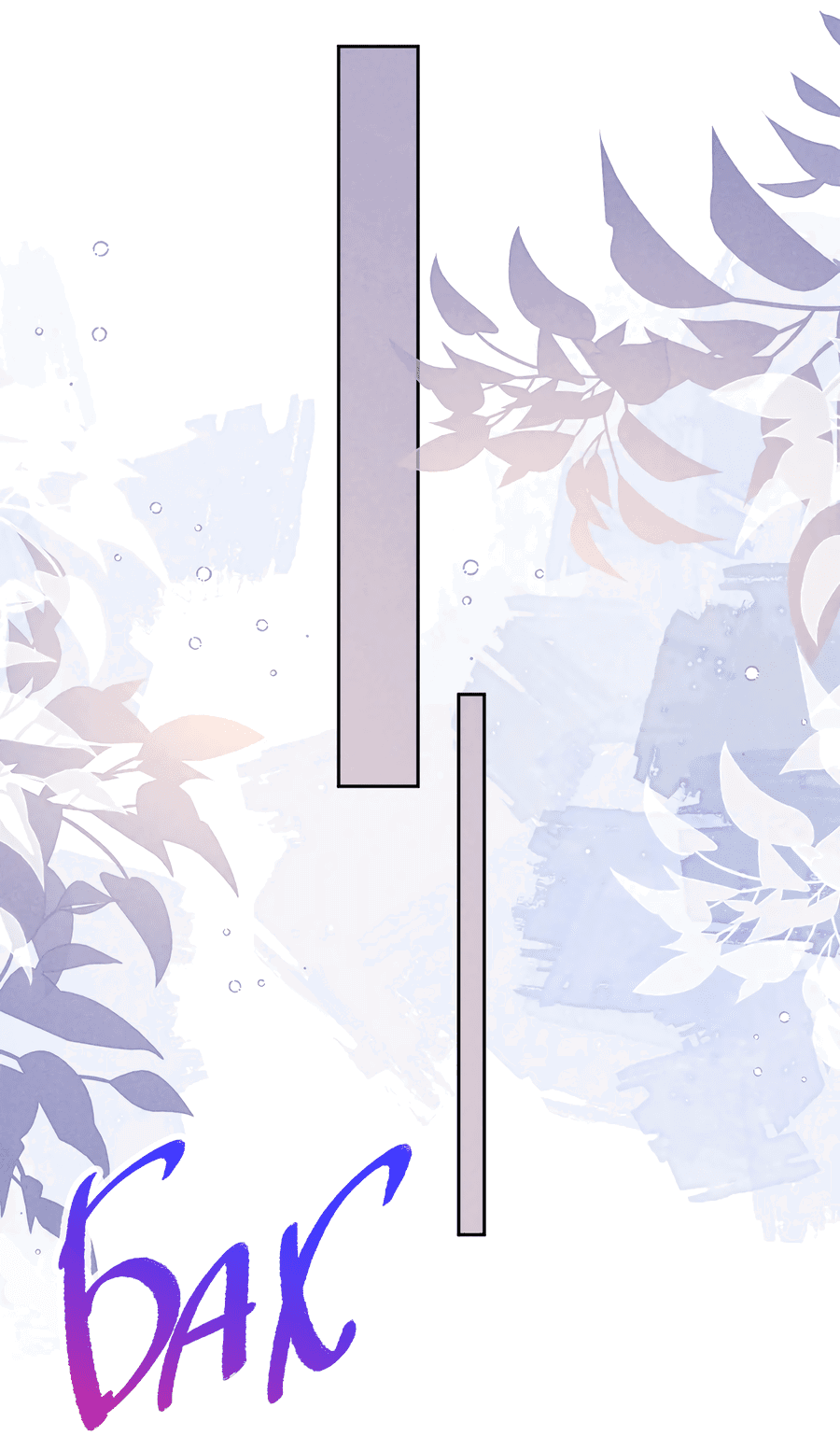 Манга Равнодушный командир начинает плакать, как только его поцелуют - Глава 17 Страница 34