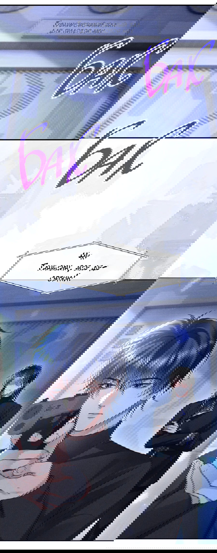 Манга Равнодушный командир начинает плакать, как только его поцелуют - Глава 17 Страница 35