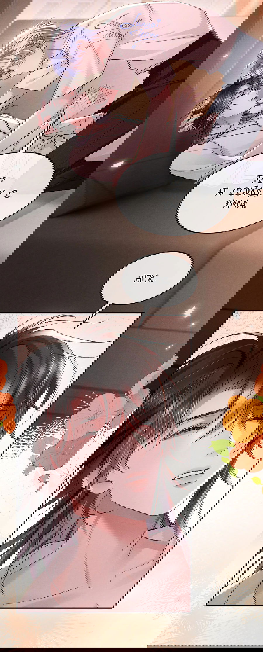 Манга Равнодушный командир начинает плакать, как только его поцелуют - Глава 17 Страница 7