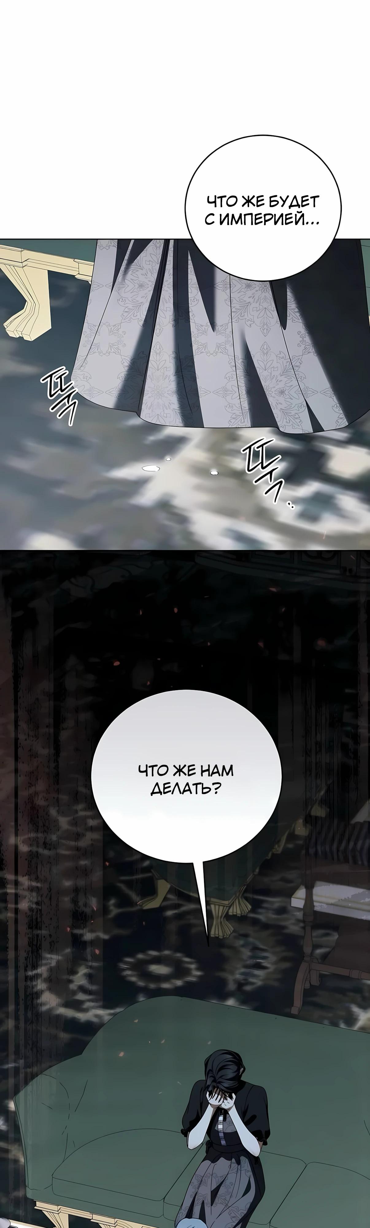 Манга В этой жизни я возьму брак на себя - Глава 60 Страница 17