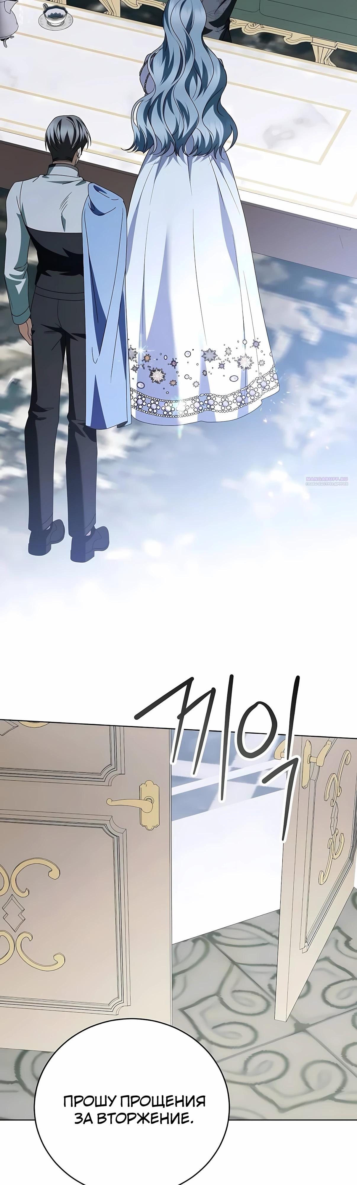 Манга В этой жизни я возьму брак на себя - Глава 60 Страница 18