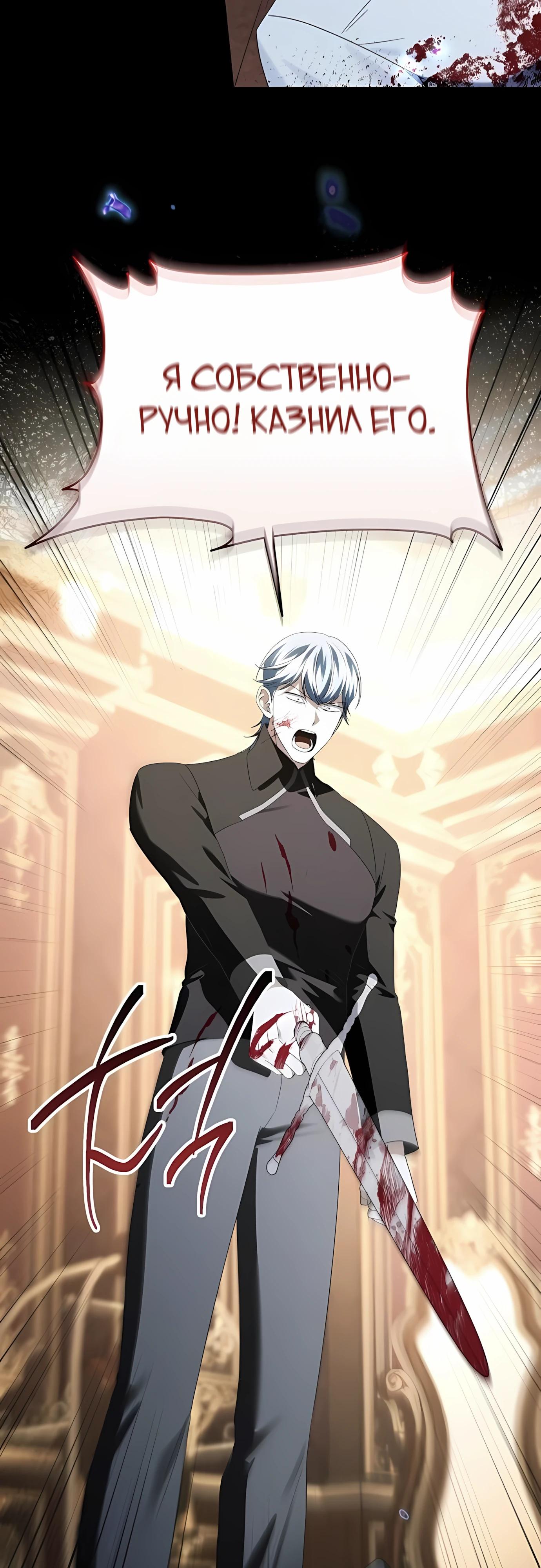 Манга В этой жизни я возьму брак на себя - Глава 59 Страница 57