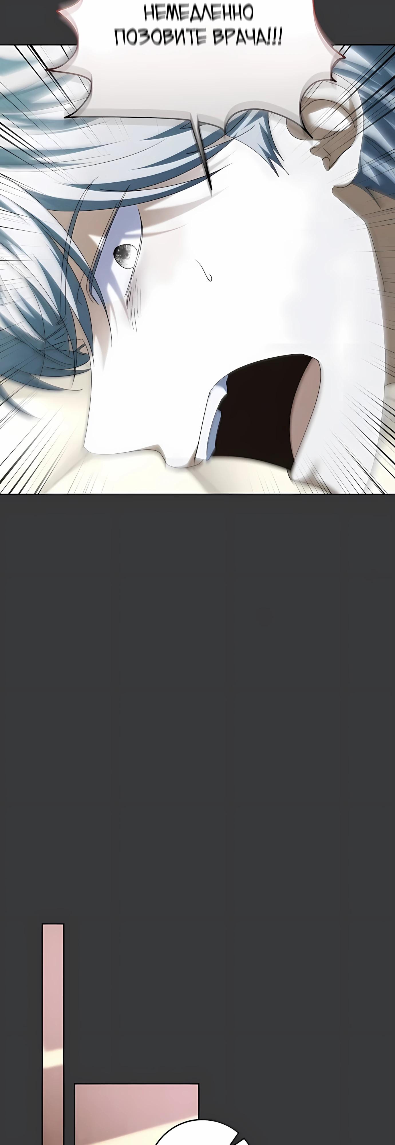 Манга В этой жизни я возьму брак на себя - Глава 59 Страница 35