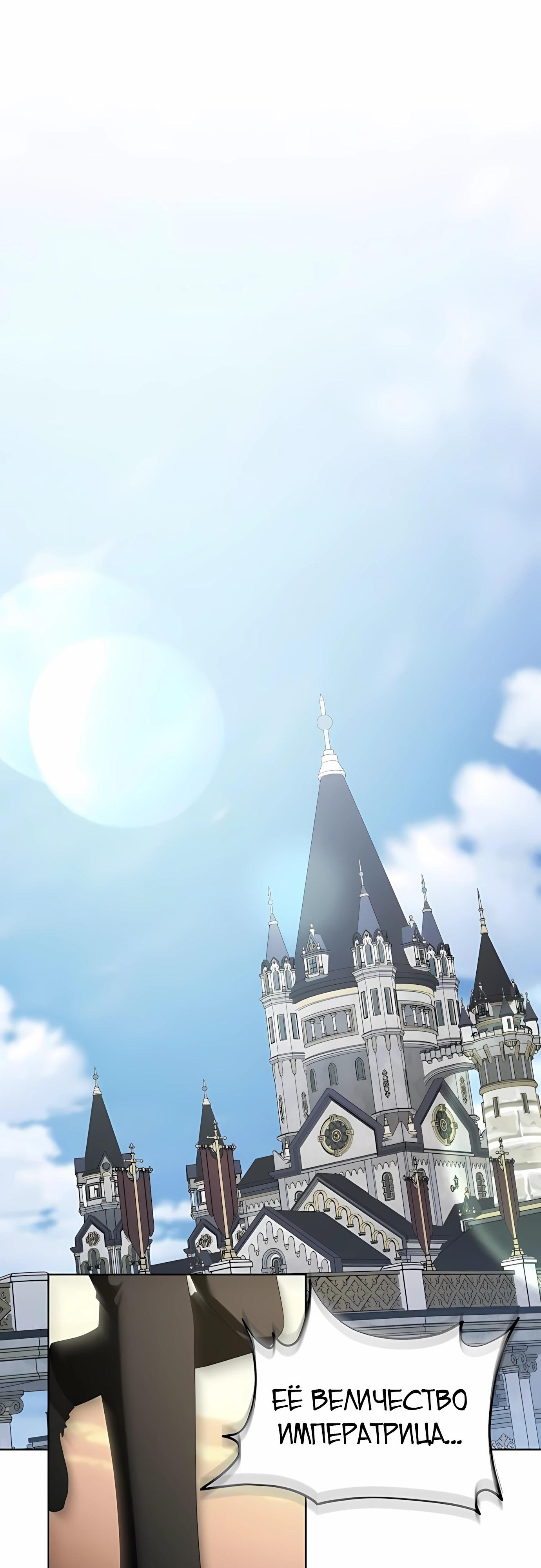 Манга В этой жизни я возьму брак на себя - Глава 59 Страница 52