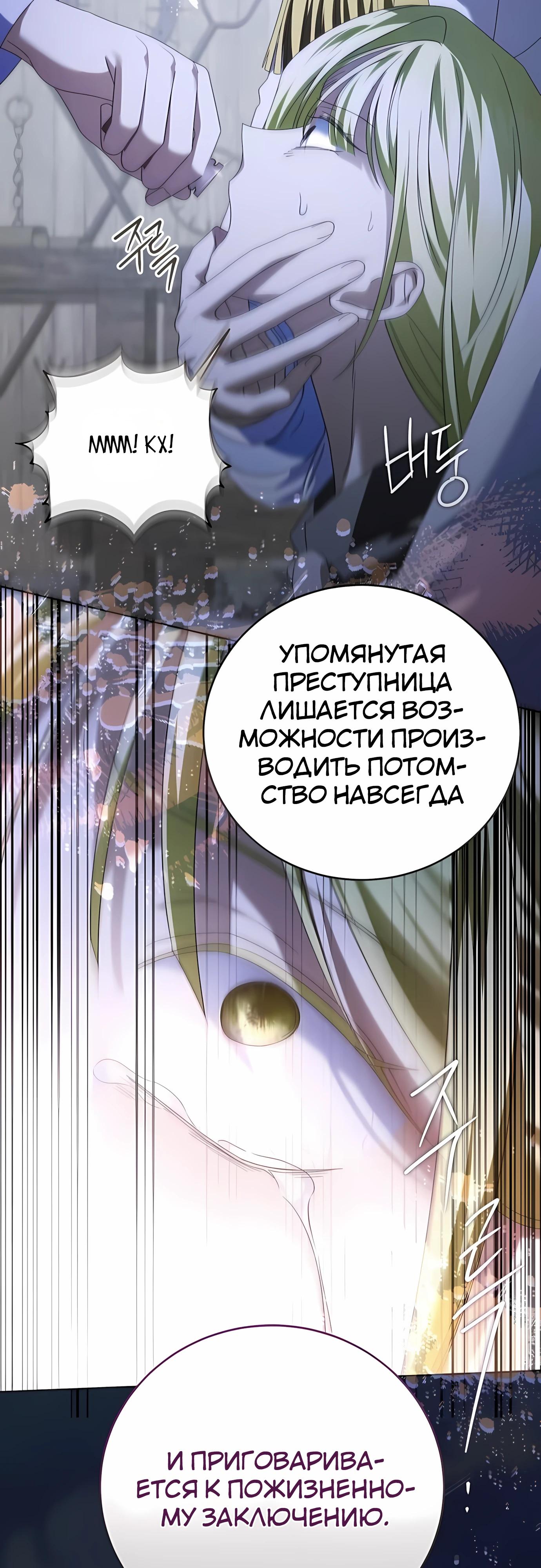 Манга В этой жизни я возьму брак на себя - Глава 59 Страница 16