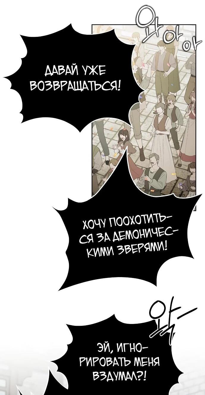 Манга В этой жизни я возьму брак на себя - Глава 31 Страница 32