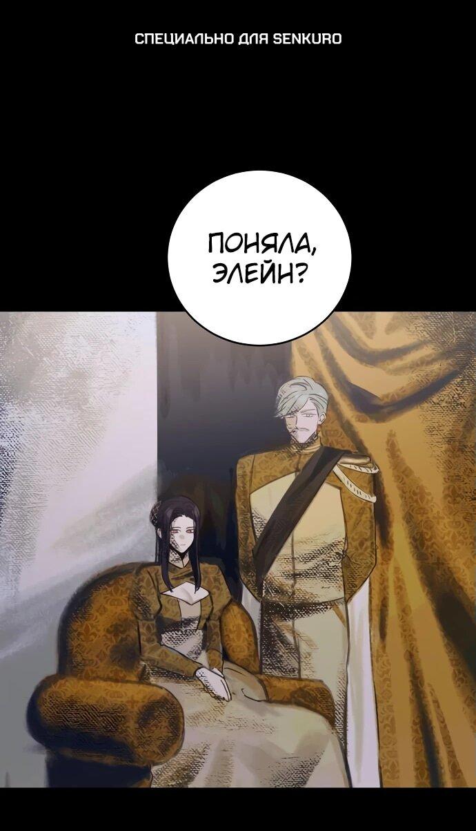 Манга В этой жизни я возьму брак на себя - Глава 31 Страница 1